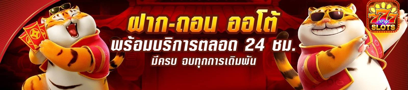 สล็อตฝากถอนวอเลท888
