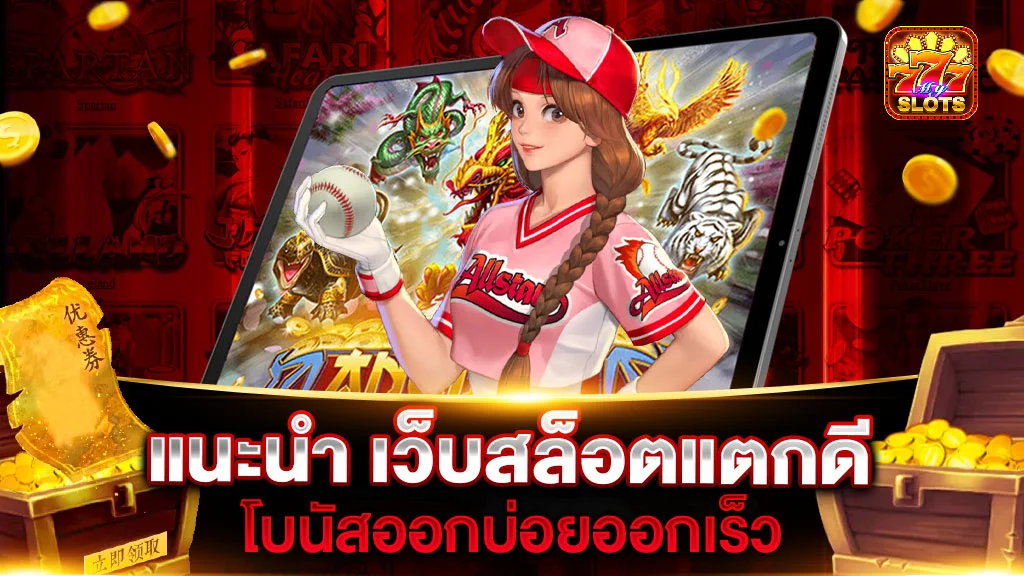 สล็อตวอเลท เว็บตรง