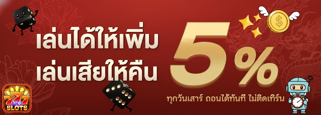 สล็อตฝากถอนไม่มีขั้นต่ํา ผ่านวอเลท